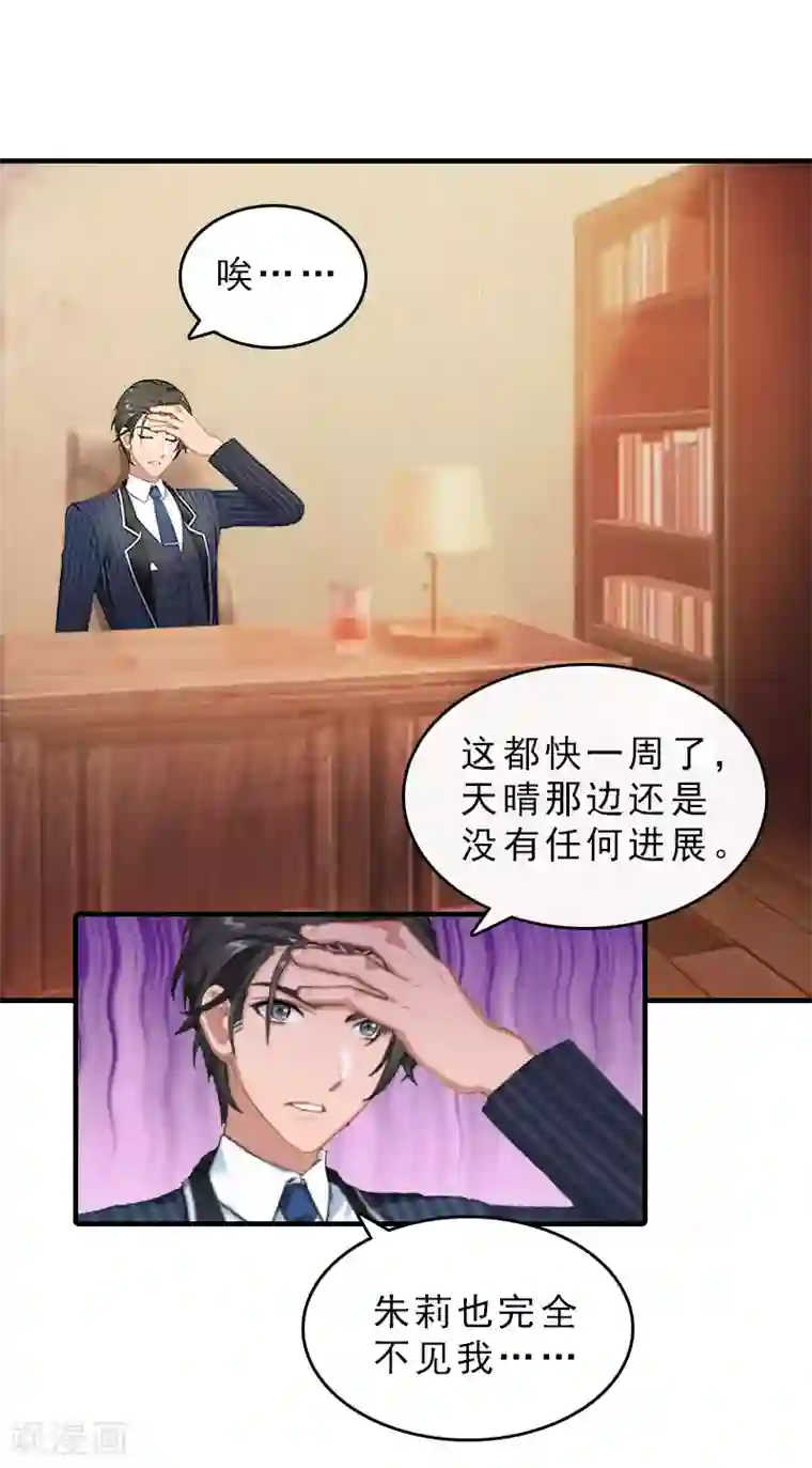 总裁大人饶过我第30话 看开