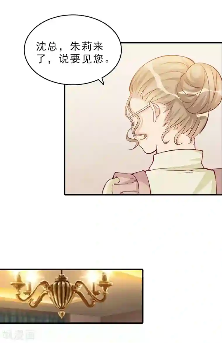 总裁大人饶过我第30话 看开