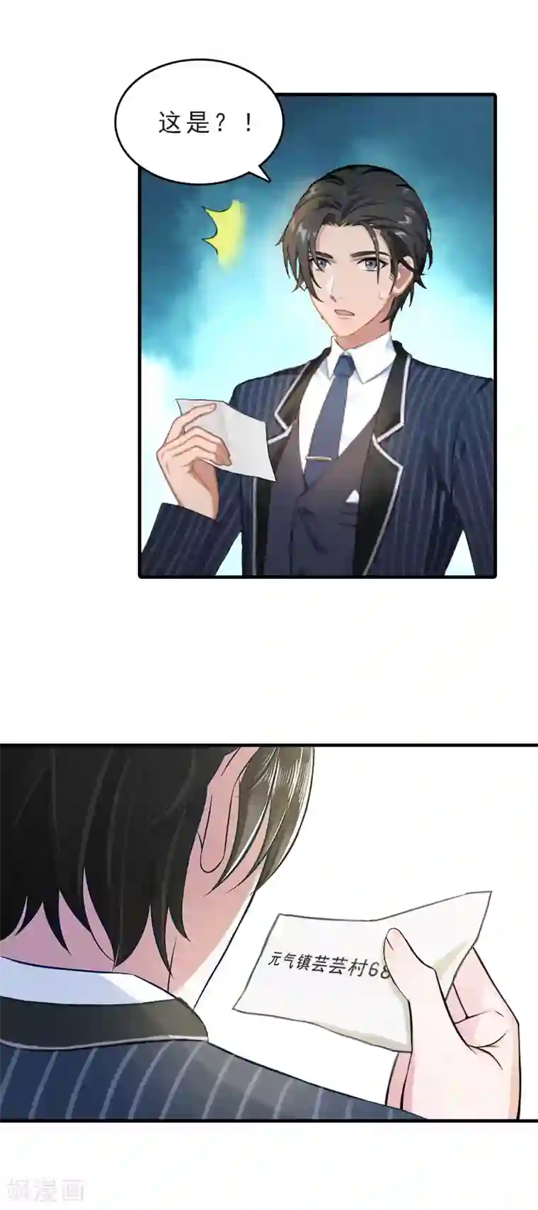 总裁大人饶过我第30话 看开