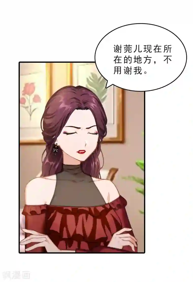 总裁大人饶过我第30话 看开