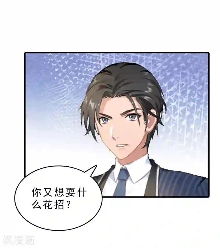 总裁大人饶过我第30话 看开