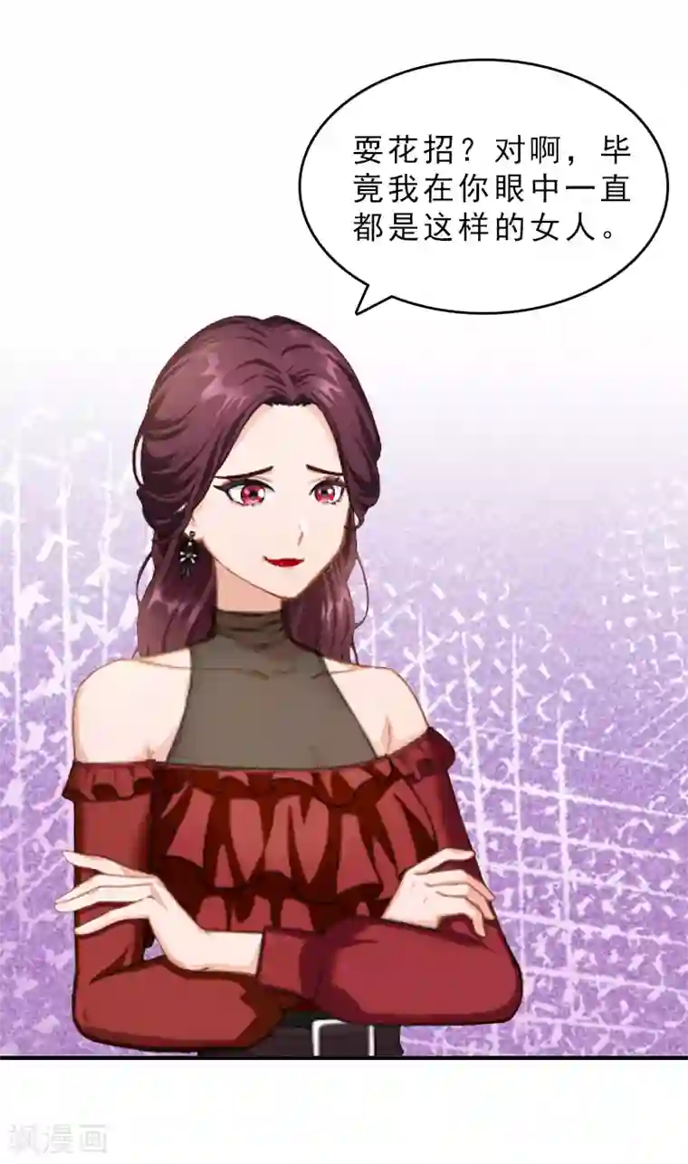 总裁大人饶过我第30话 看开