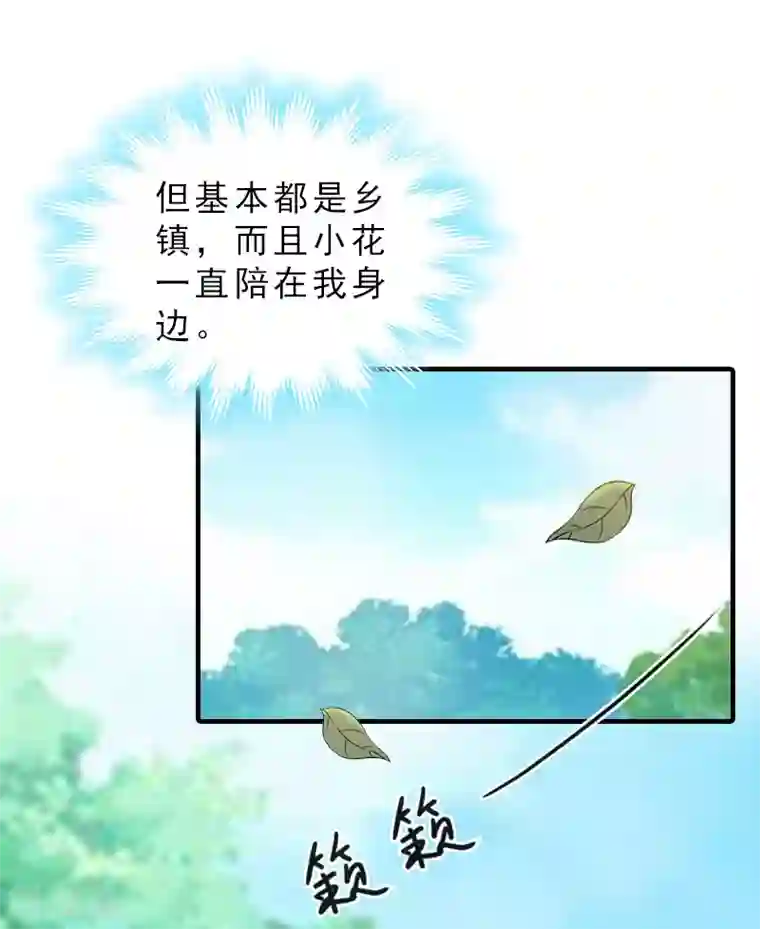 总裁大人饶过我第30话 看开