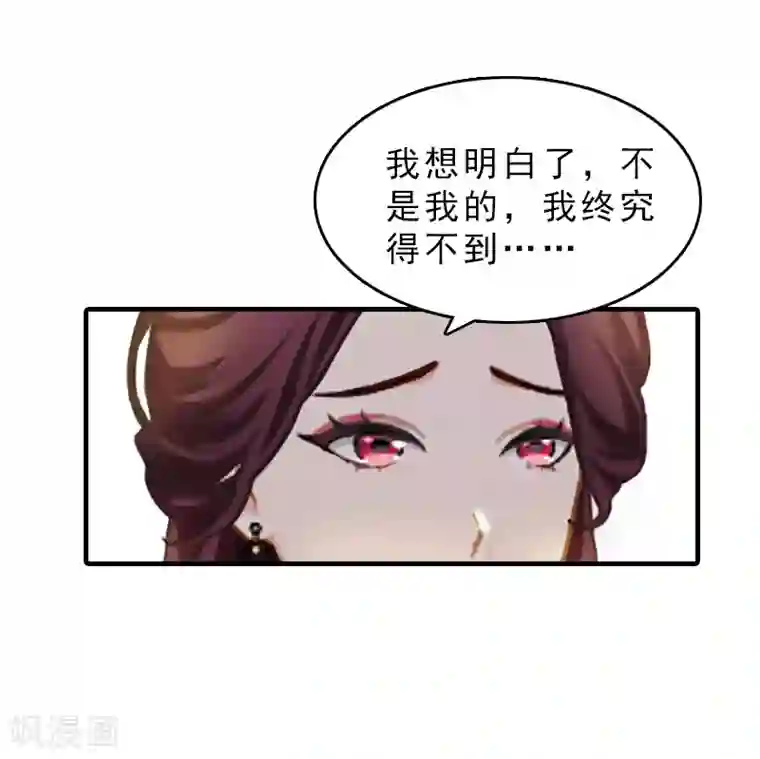 总裁大人饶过我第30话 看开