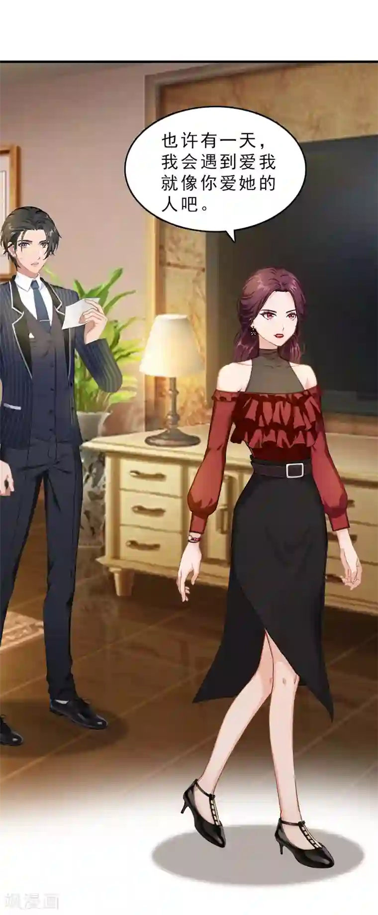 总裁大人饶过我第30话 看开