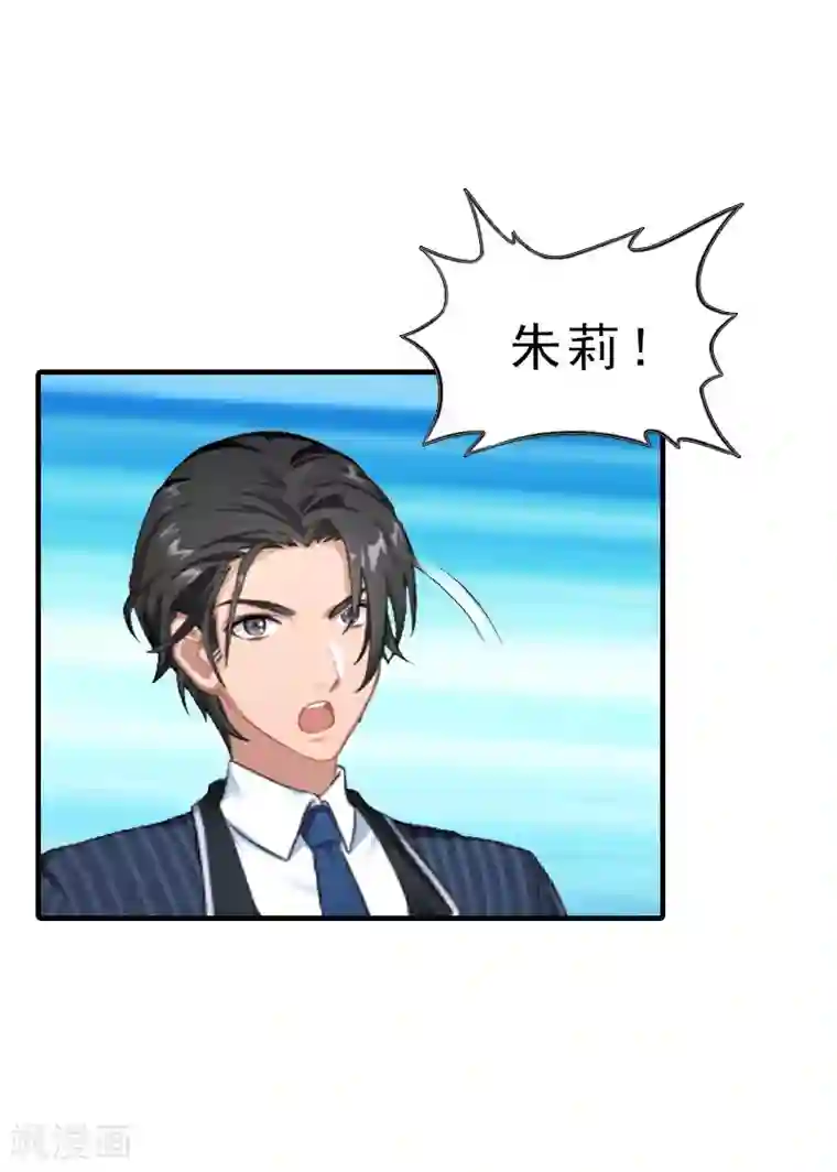 总裁大人饶过我第30话 看开