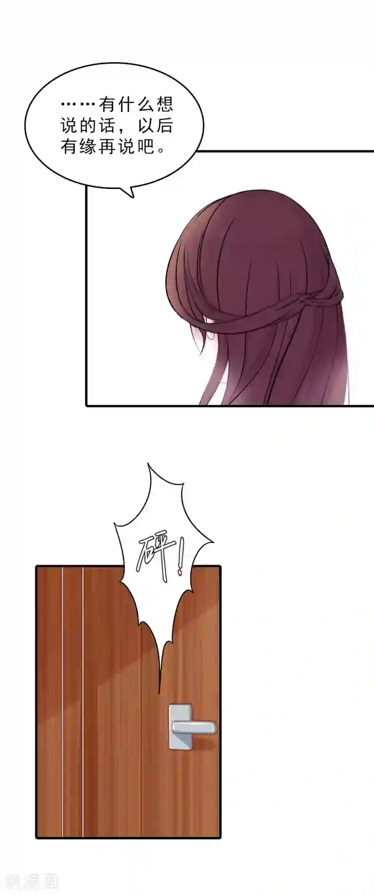 总裁大人饶过我第30话 看开