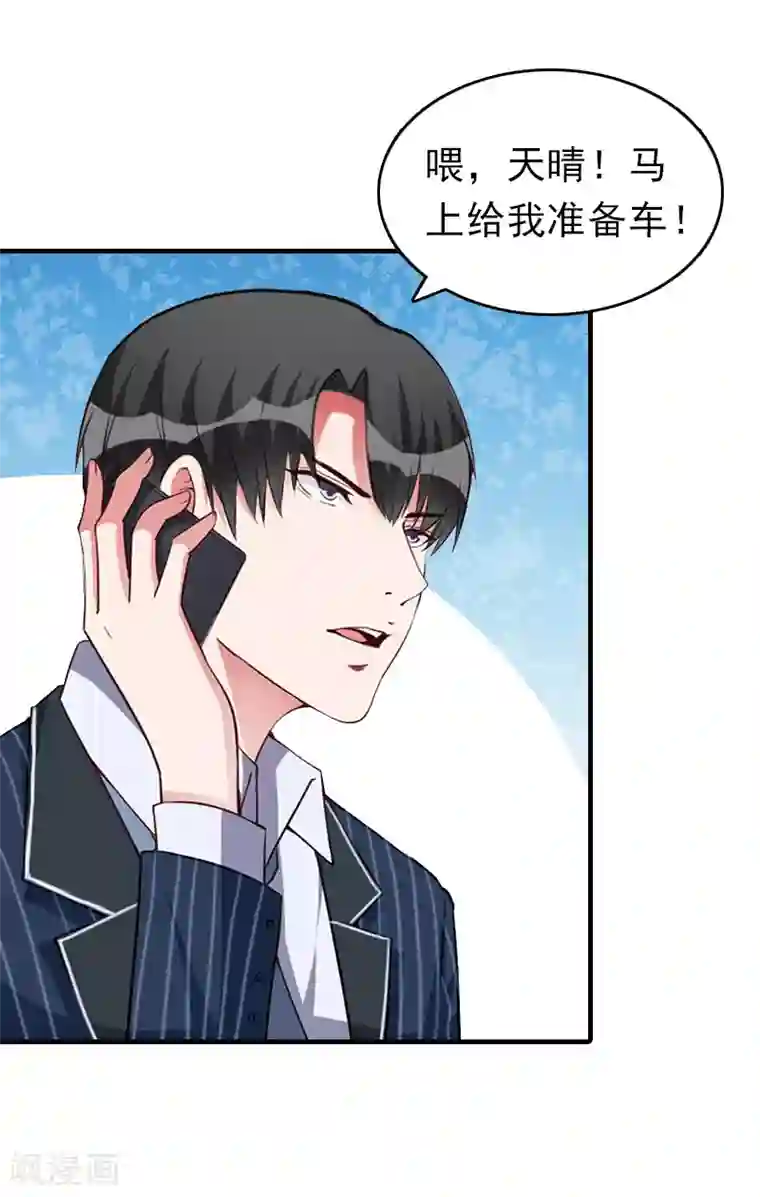 总裁大人饶过我第30话 看开