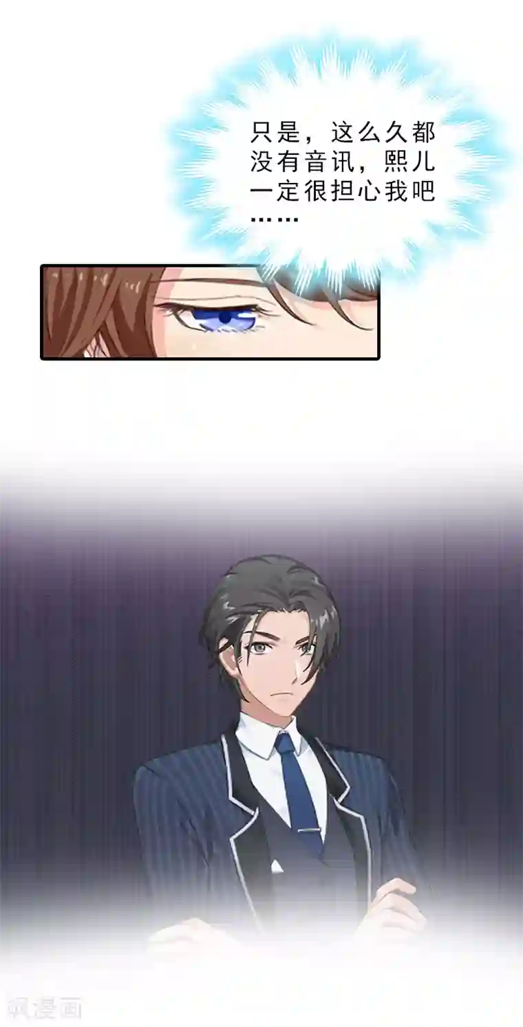 总裁大人饶过我第30话 看开