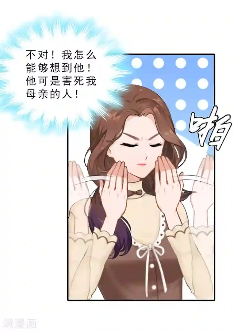 总裁大人饶过我第30话 看开