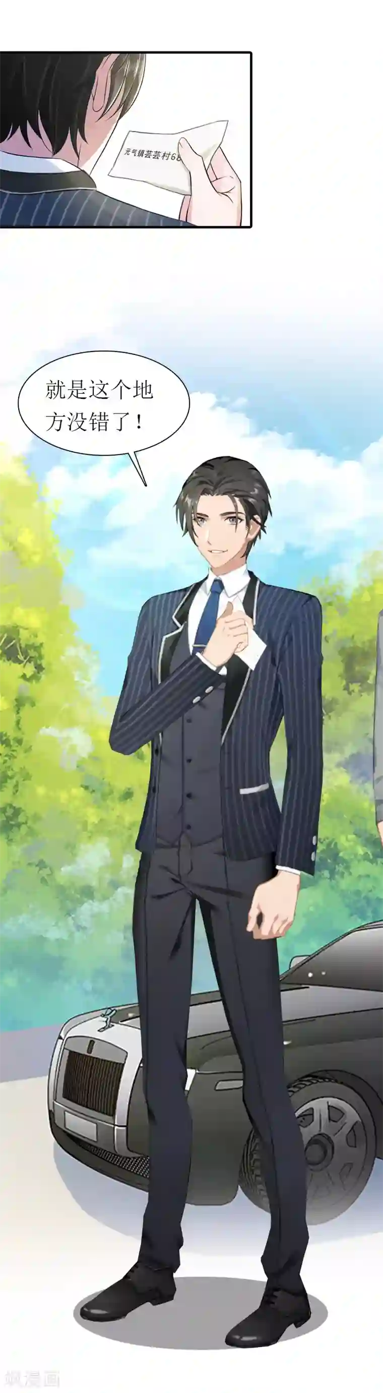 总裁大人饶过我最终话 真相