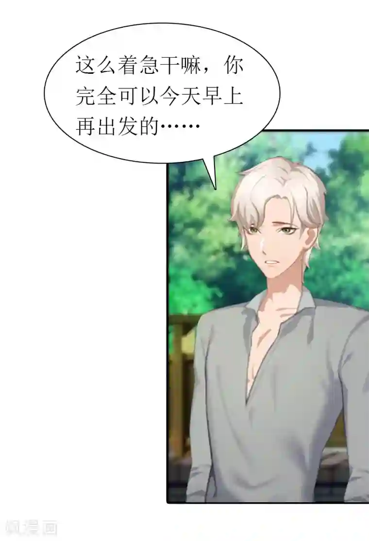 总裁大人饶过我最终话 真相