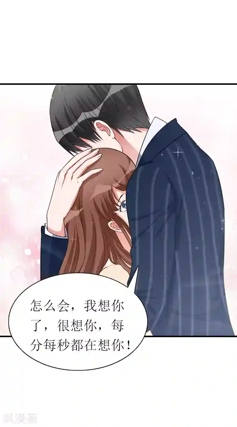 总裁大人饶过我最终话 真相