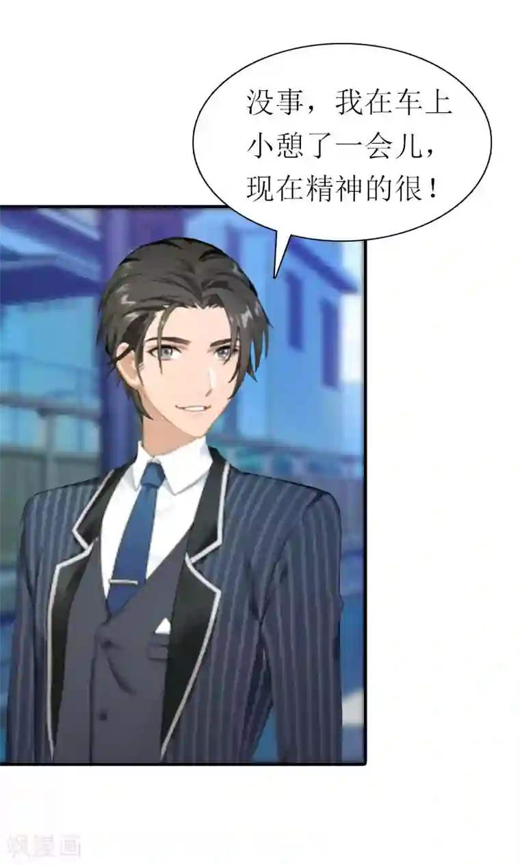 总裁大人饶过我最终话 真相