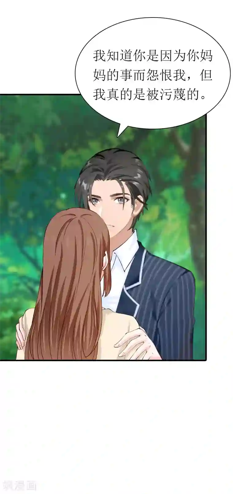 总裁大人饶过我最终话 真相