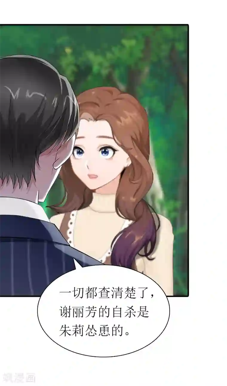 总裁大人饶过我最终话 真相