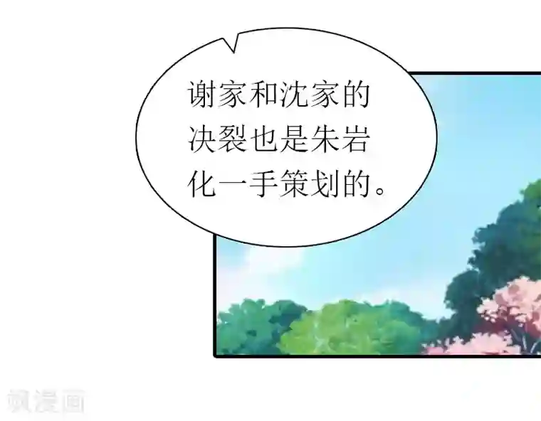 总裁大人饶过我最终话 真相