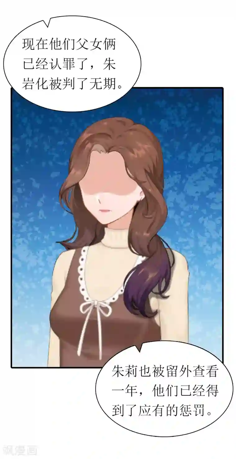 总裁大人饶过我最终话 真相