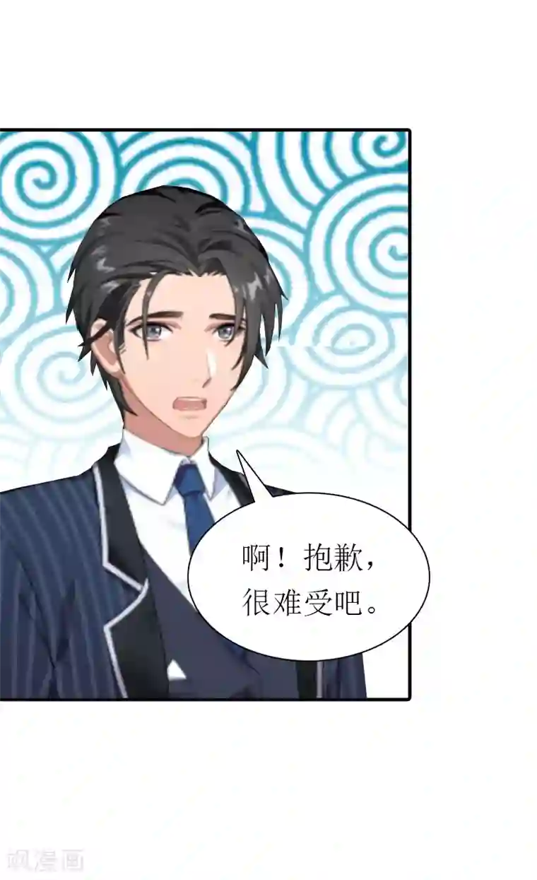 总裁大人饶过我最终话 真相