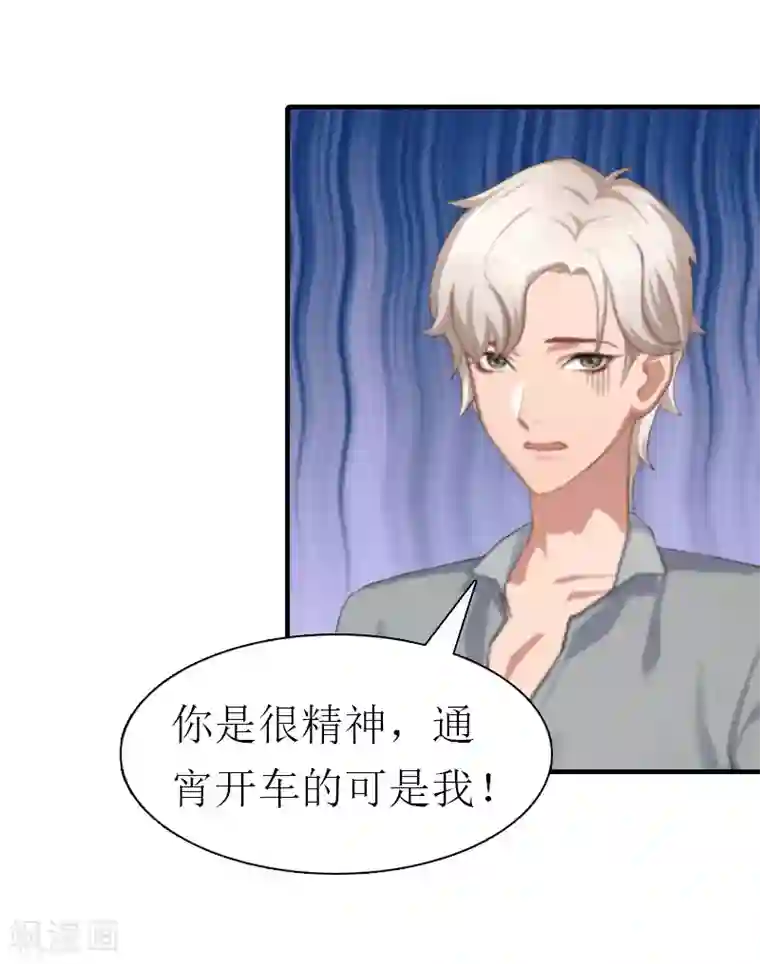 总裁大人饶过我最终话 真相