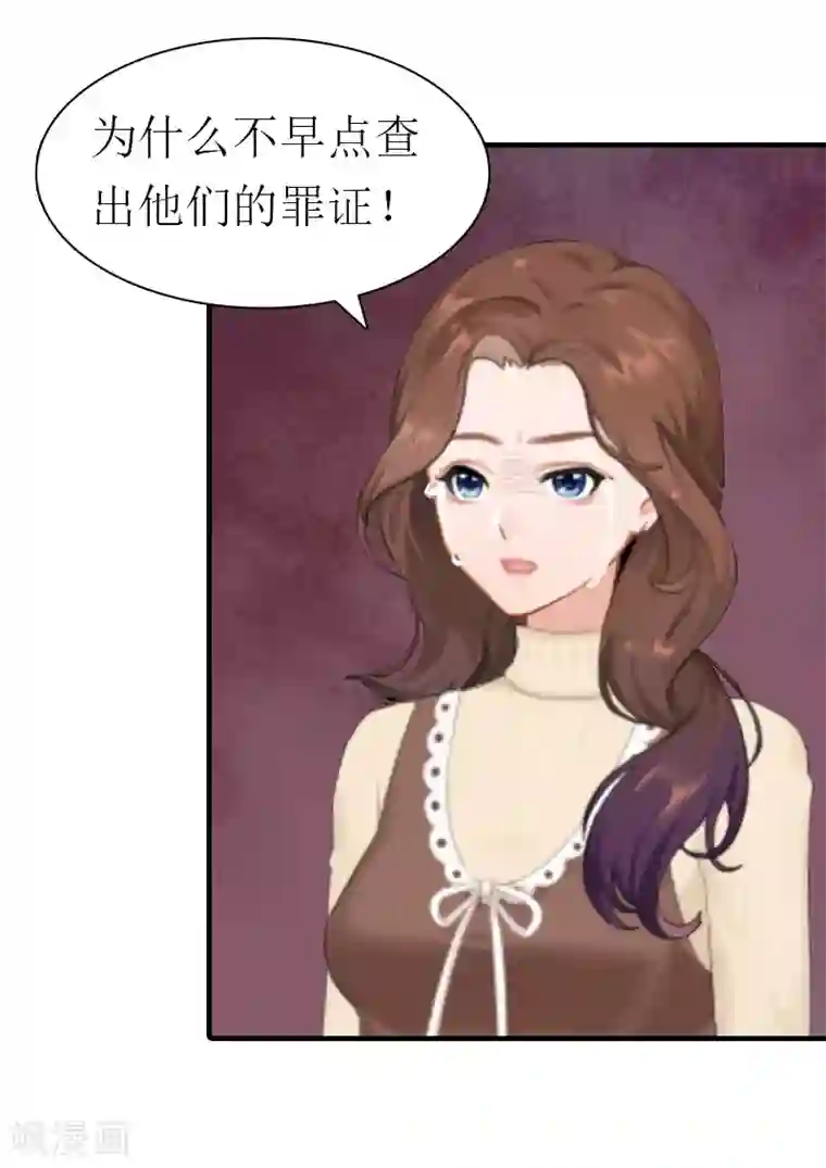 总裁大人饶过我最终话 真相