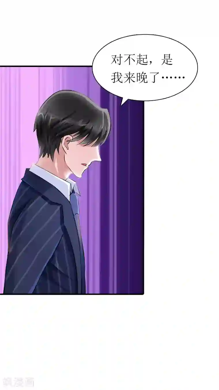 总裁大人饶过我最终话 真相