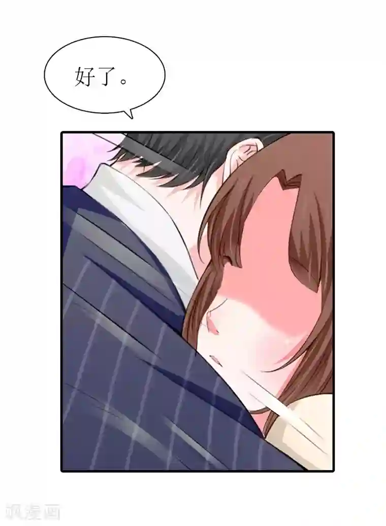 总裁大人饶过我最终话 真相
