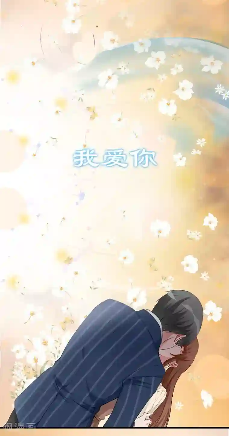 总裁大人饶过我最终话 真相