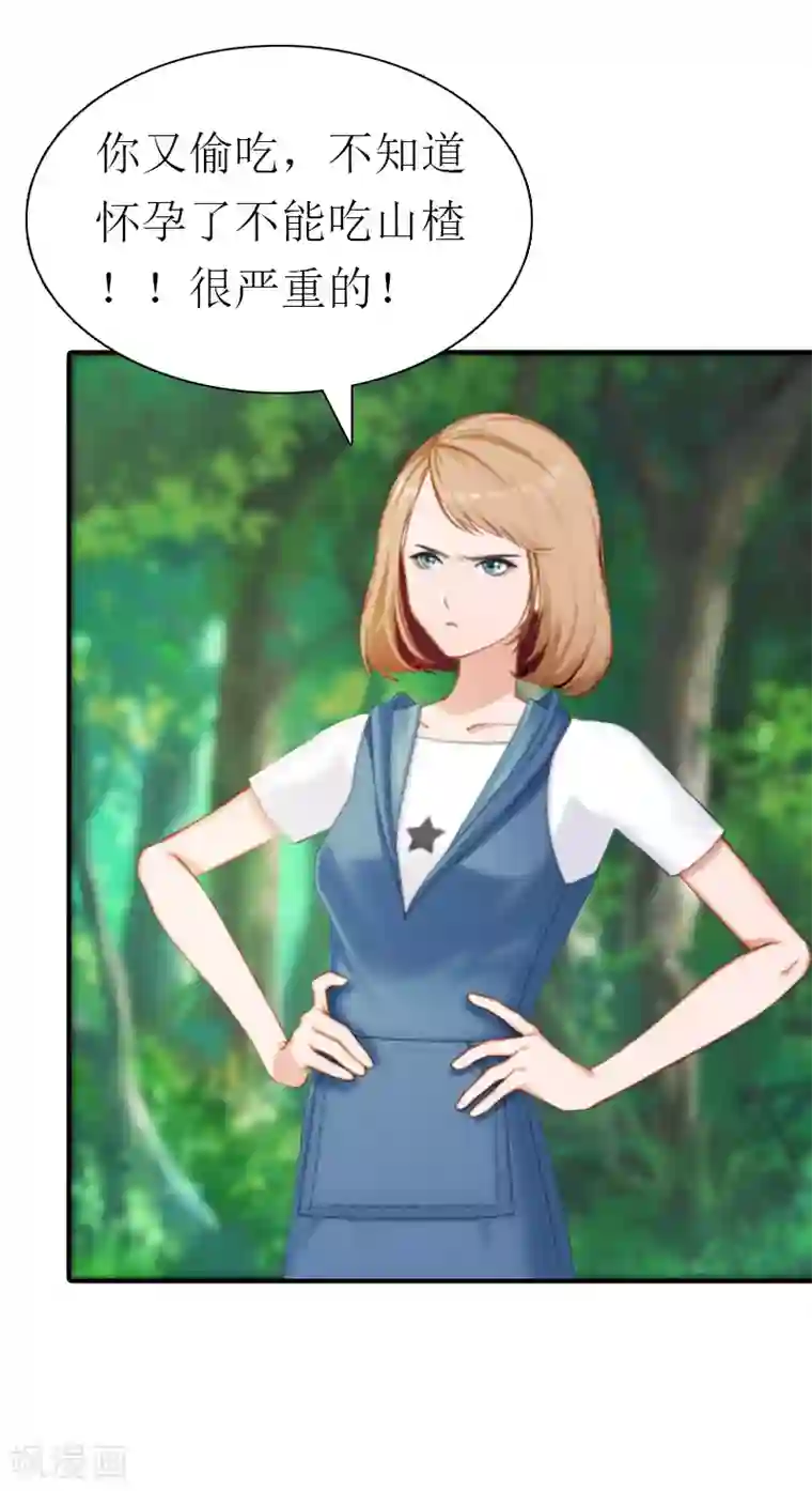 总裁大人饶过我最终话 真相