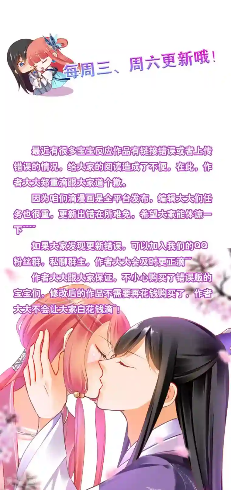 穿越王妃要升级第130话 腻腻歪歪，在线撒狗粮