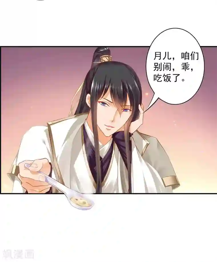 穿越王妃要升级第130话 腻腻歪歪，在线撒狗粮