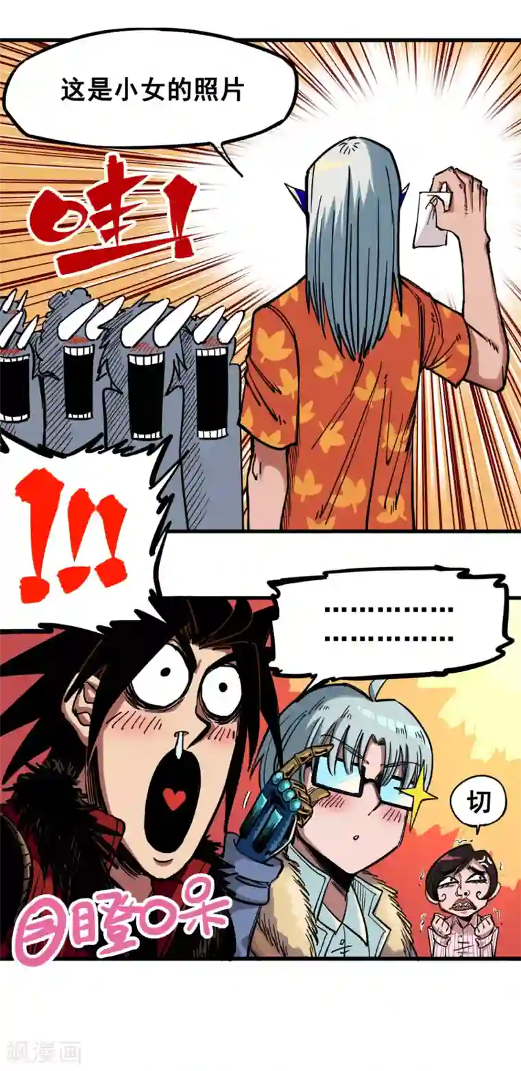 伍六七:黑白双龙第2话7 踏上旅程