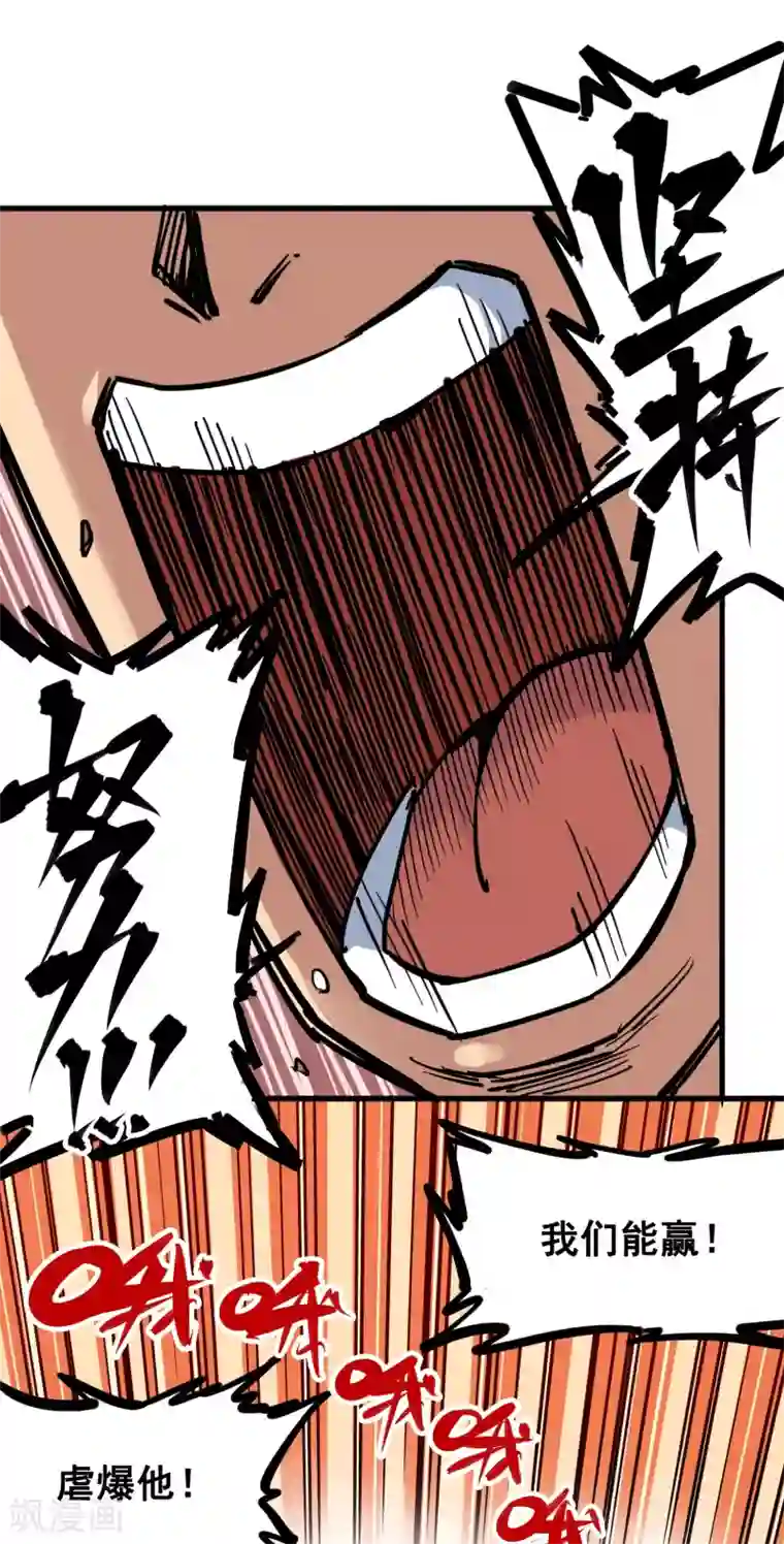 伍六七:黑白双龙第2话7 踏上旅程