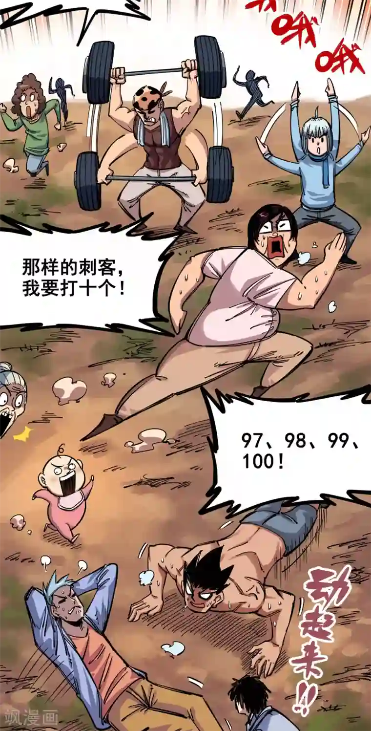 伍六七:黑白双龙第2话7 踏上旅程