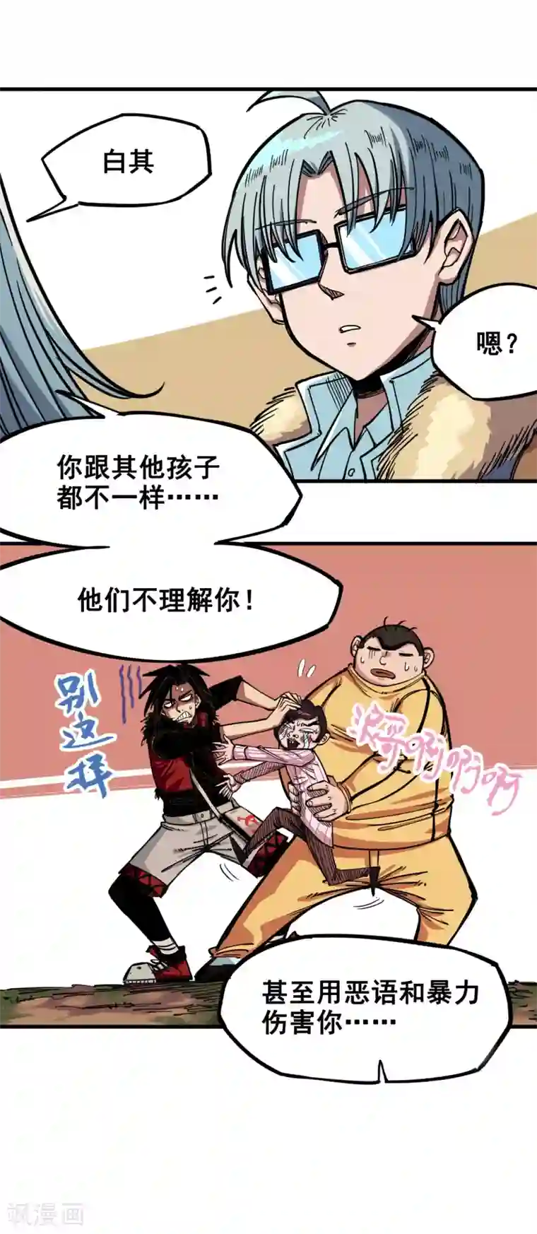 伍六七:黑白双龙第2话7 踏上旅程