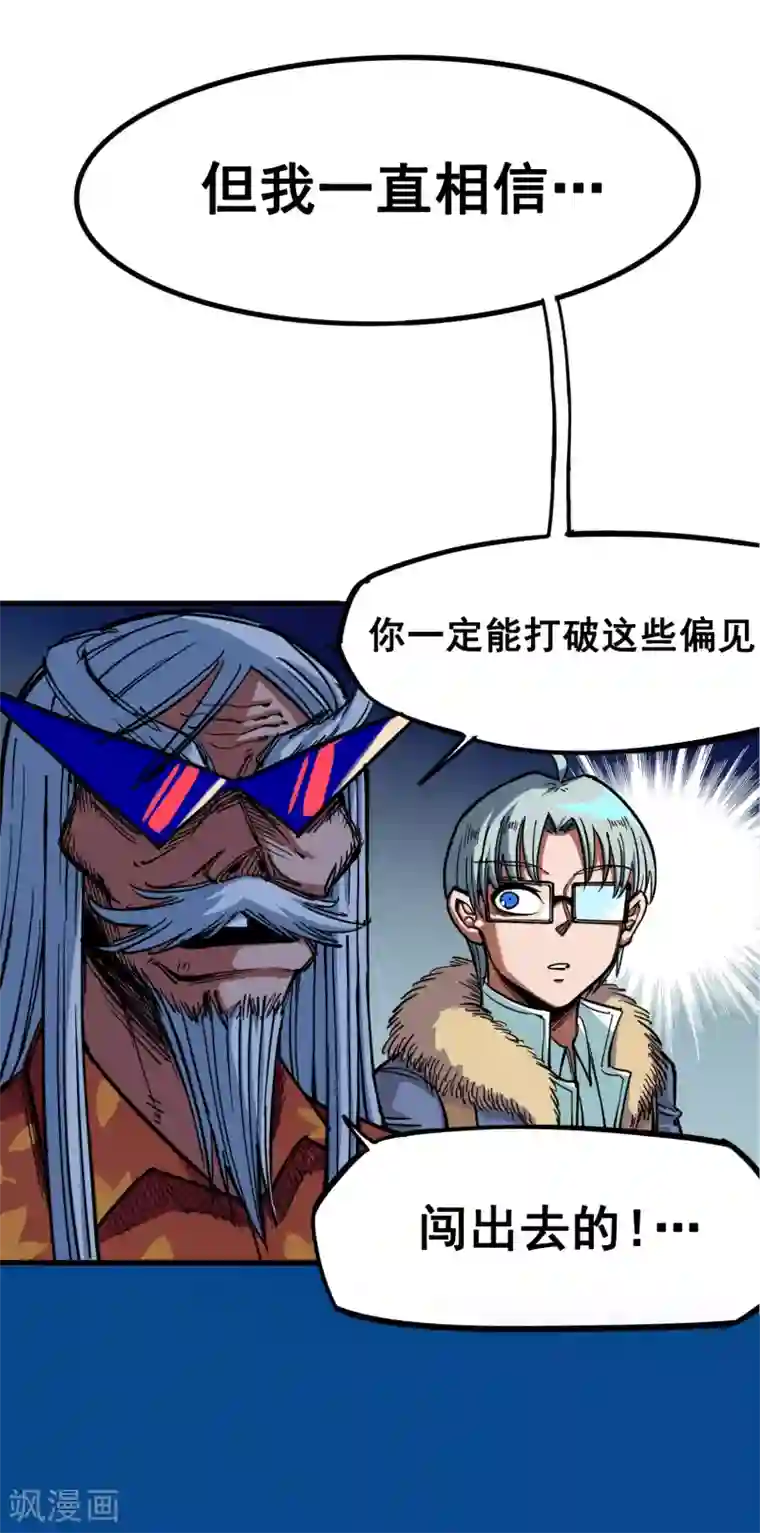 伍六七:黑白双龙第2话7 踏上旅程