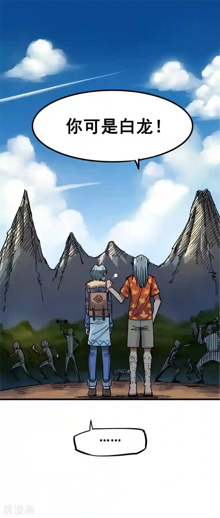 伍六七:黑白双龙第2话7 踏上旅程