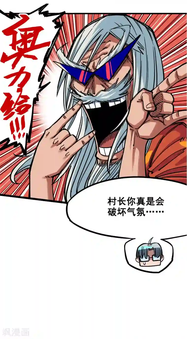 伍六七:黑白双龙第2话7 踏上旅程