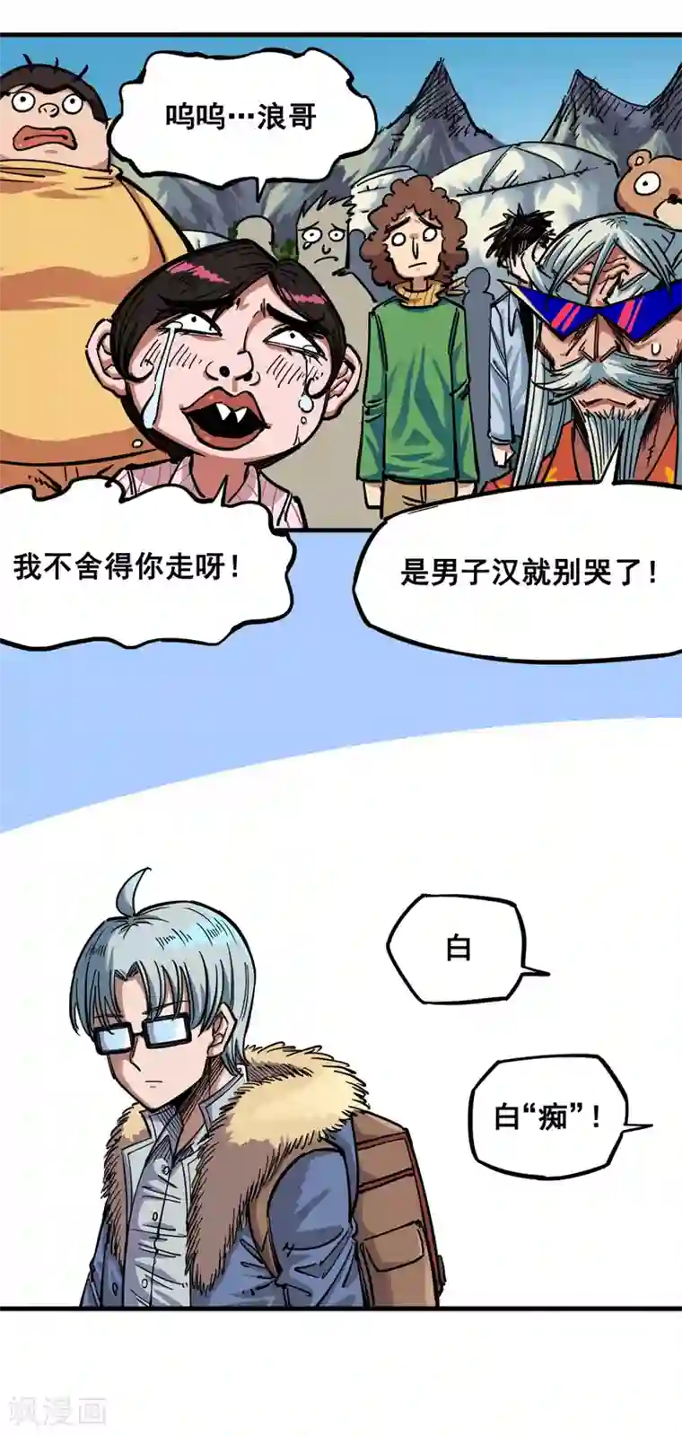 伍六七:黑白双龙第2话7 踏上旅程