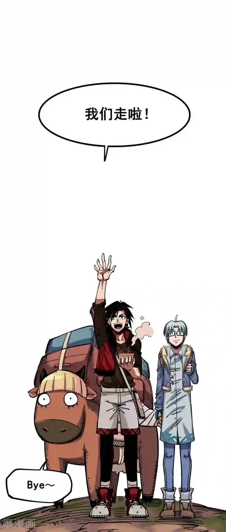 伍六七:黑白双龙第2话7 踏上旅程