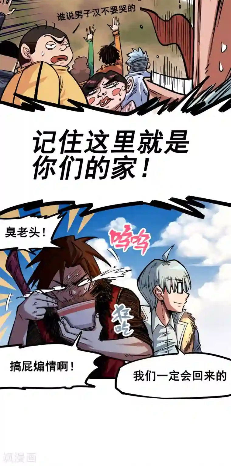 伍六七:黑白双龙第2话7 踏上旅程