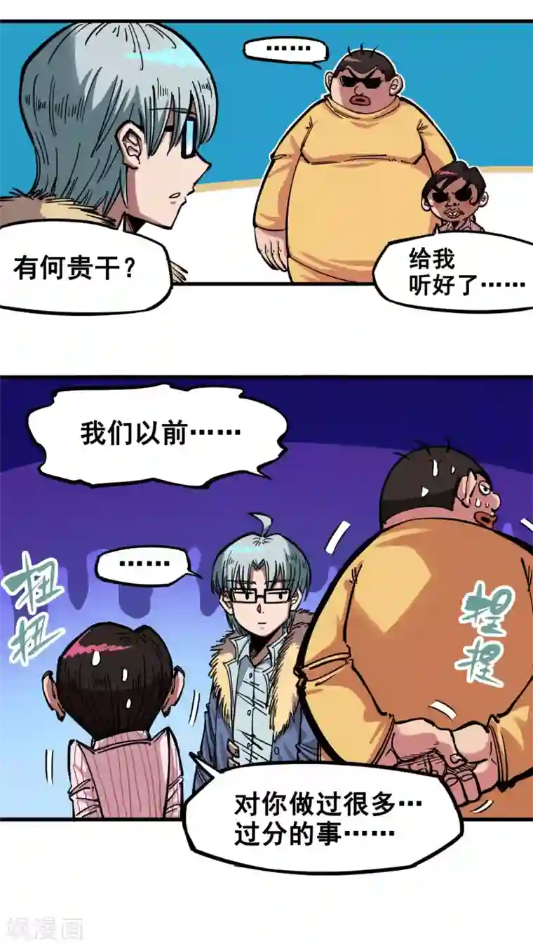 伍六七:黑白双龙第2话7 踏上旅程