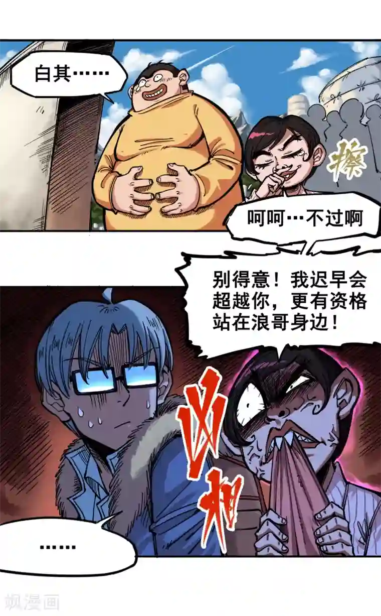 伍六七:黑白双龙第2话7 踏上旅程