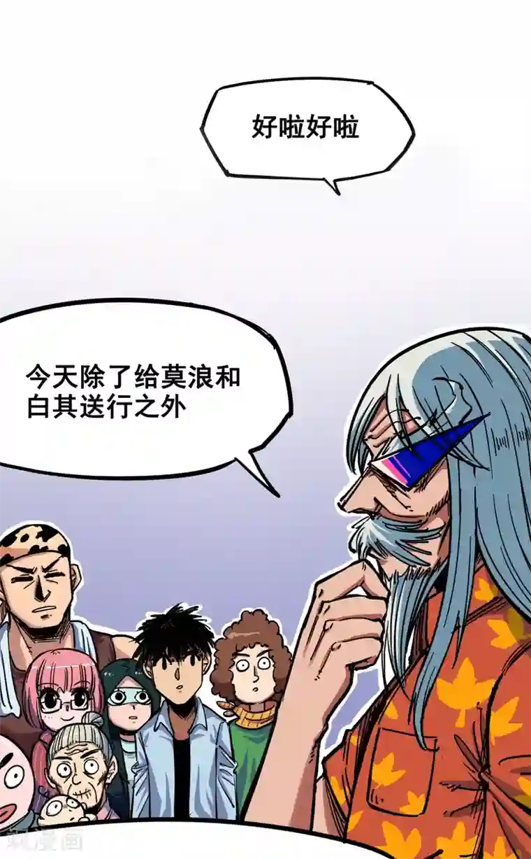 伍六七:黑白双龙第2话7 踏上旅程