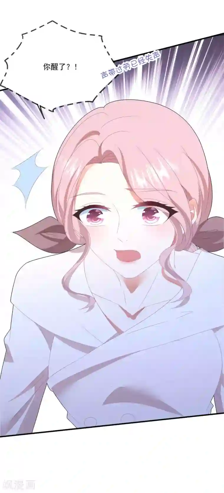 琴牵意惹小盲妻第106话 醒来