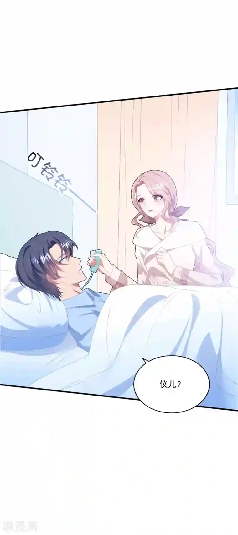 琴牵意惹小盲妻第106话 醒来