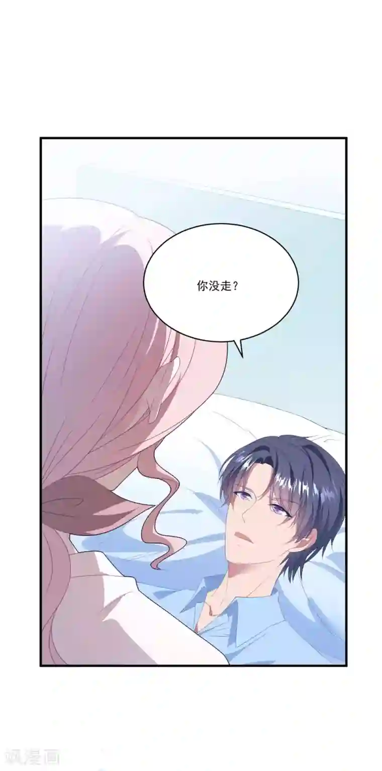 琴牵意惹小盲妻第106话 醒来