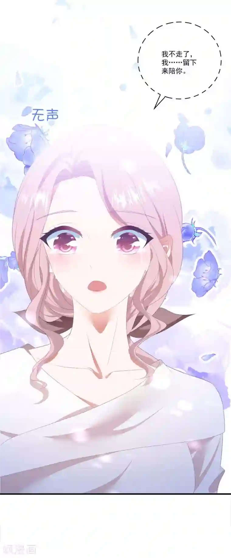 琴牵意惹小盲妻第106话 醒来