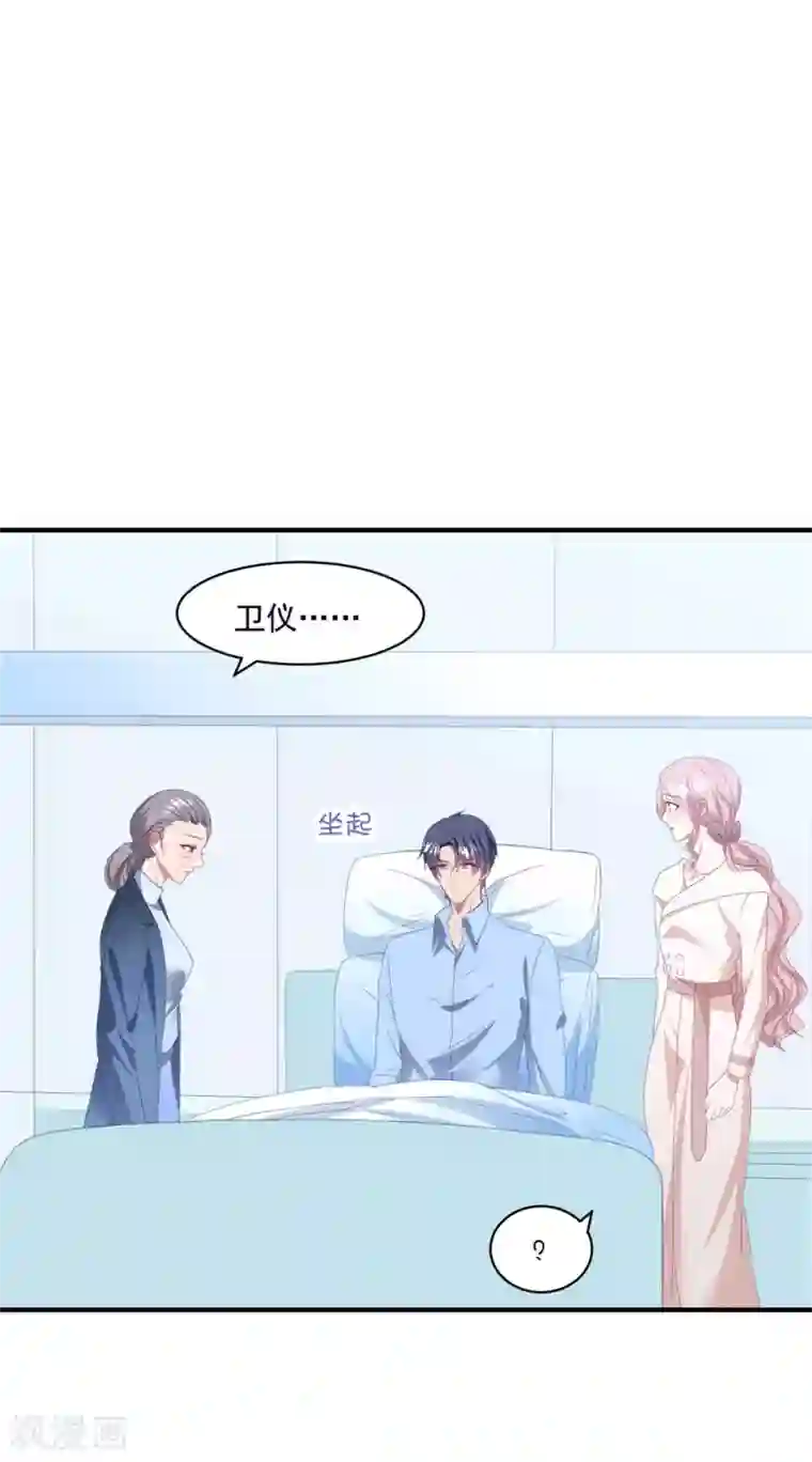 琴牵意惹小盲妻第106话 醒来