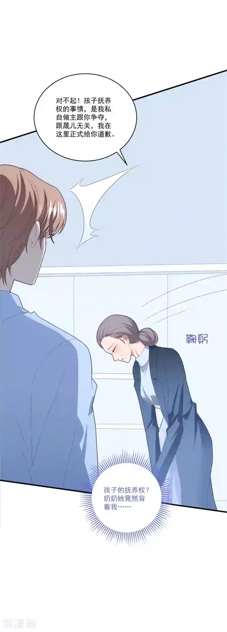 琴牵意惹小盲妻第106话 醒来